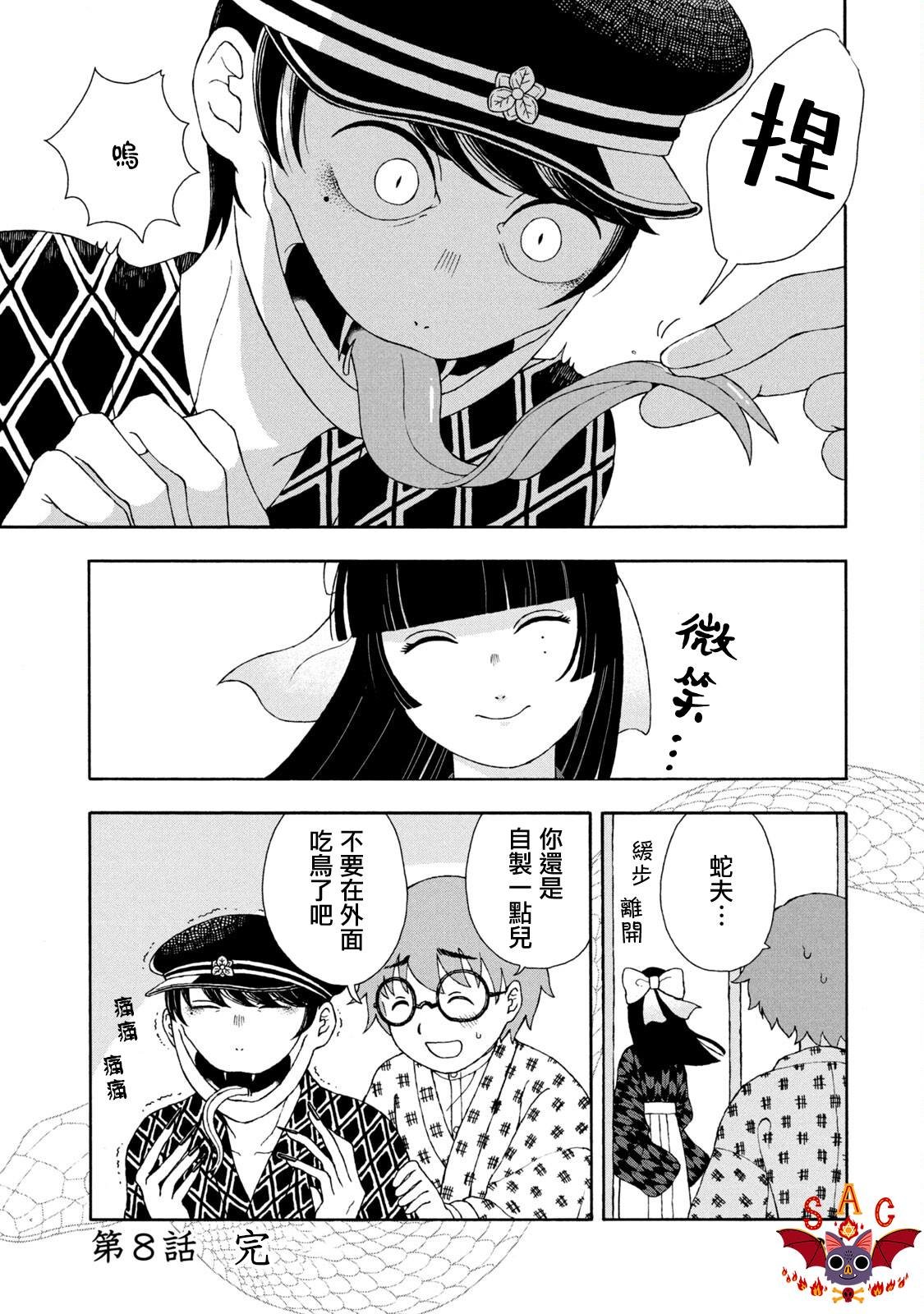 第8话