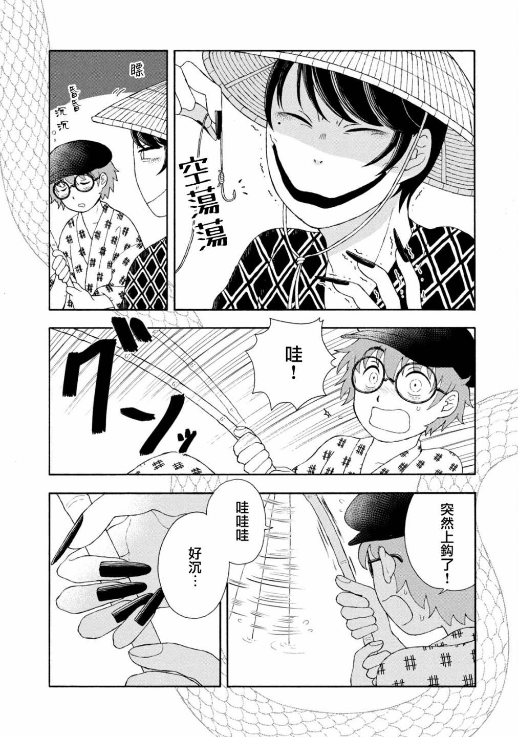 第9话