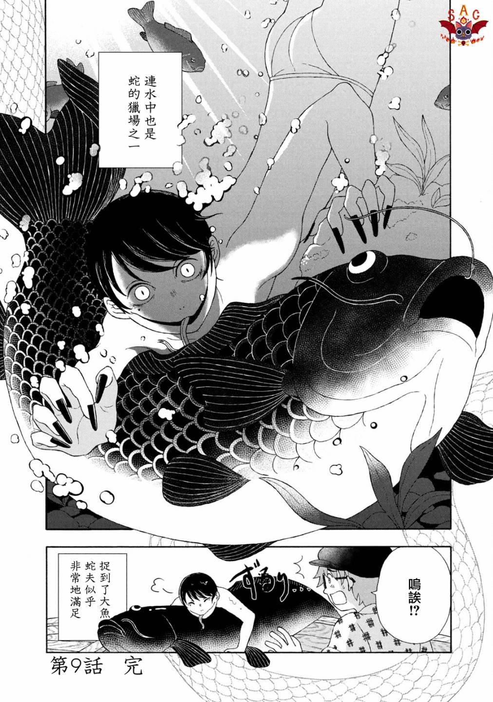 第9话