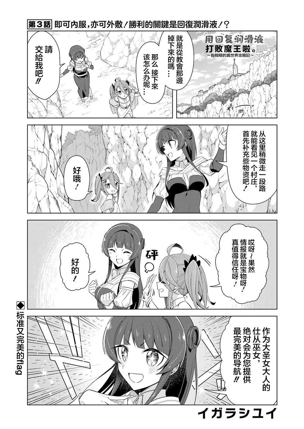 第3话