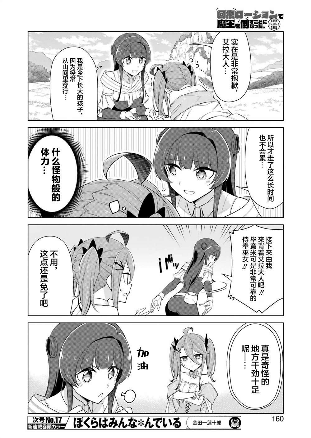第3话
