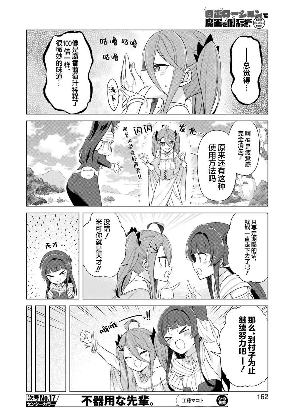 第3话