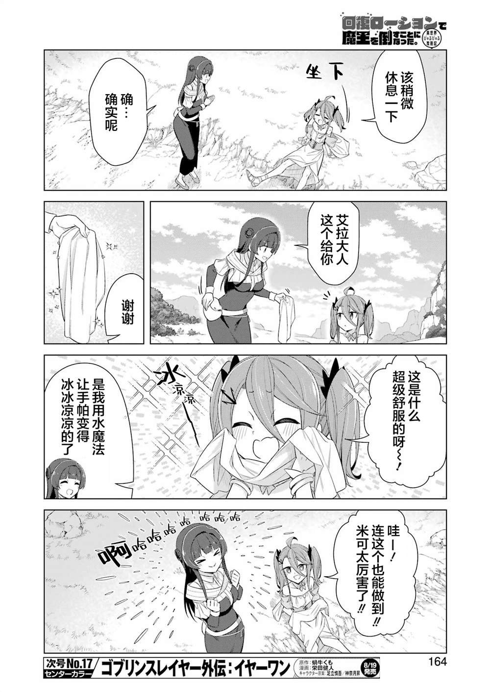 第3话