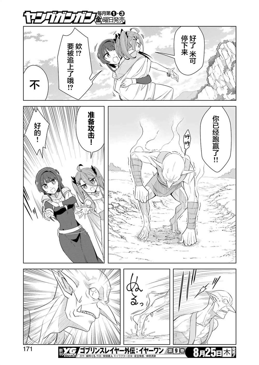 第3话