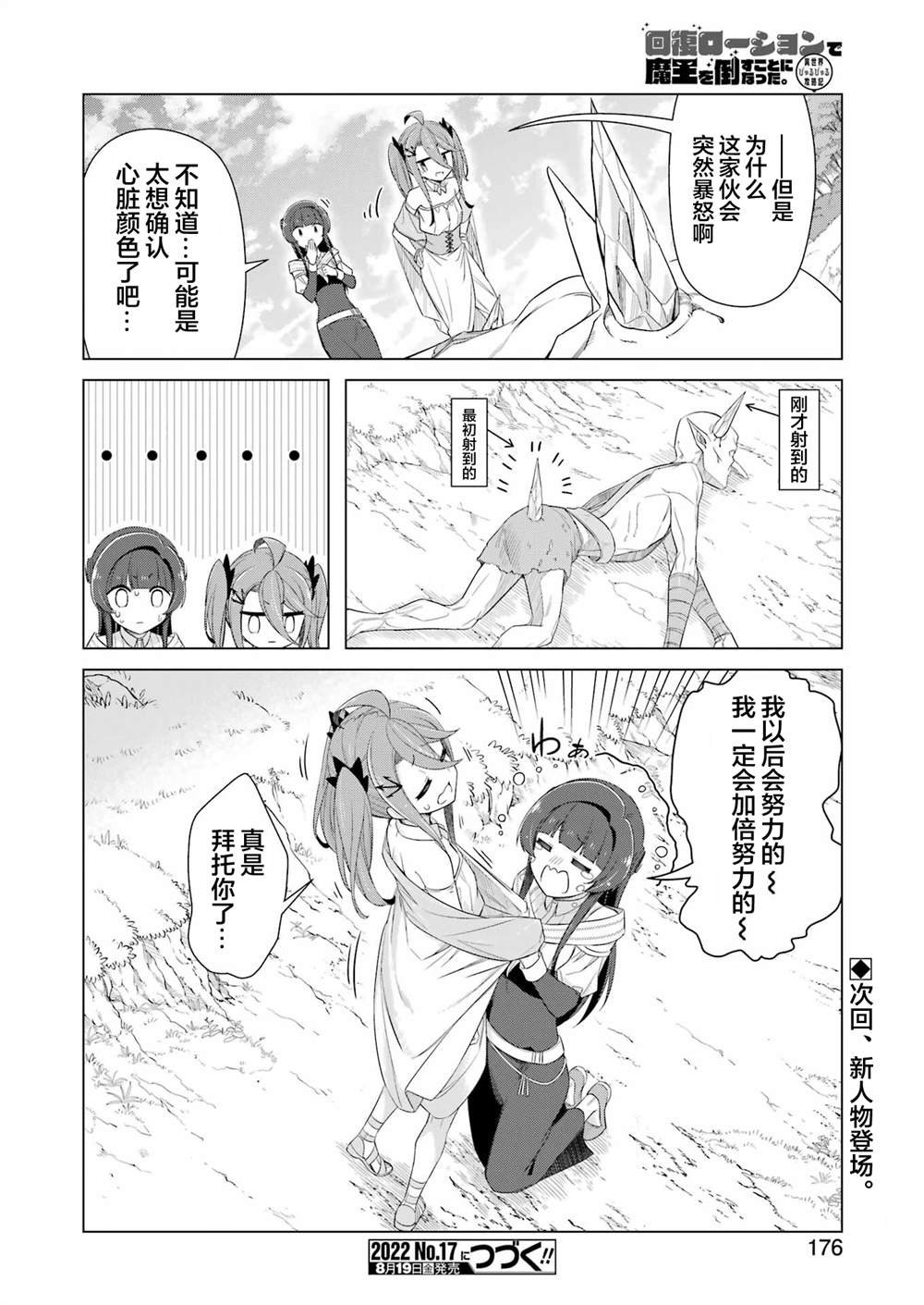 第3话