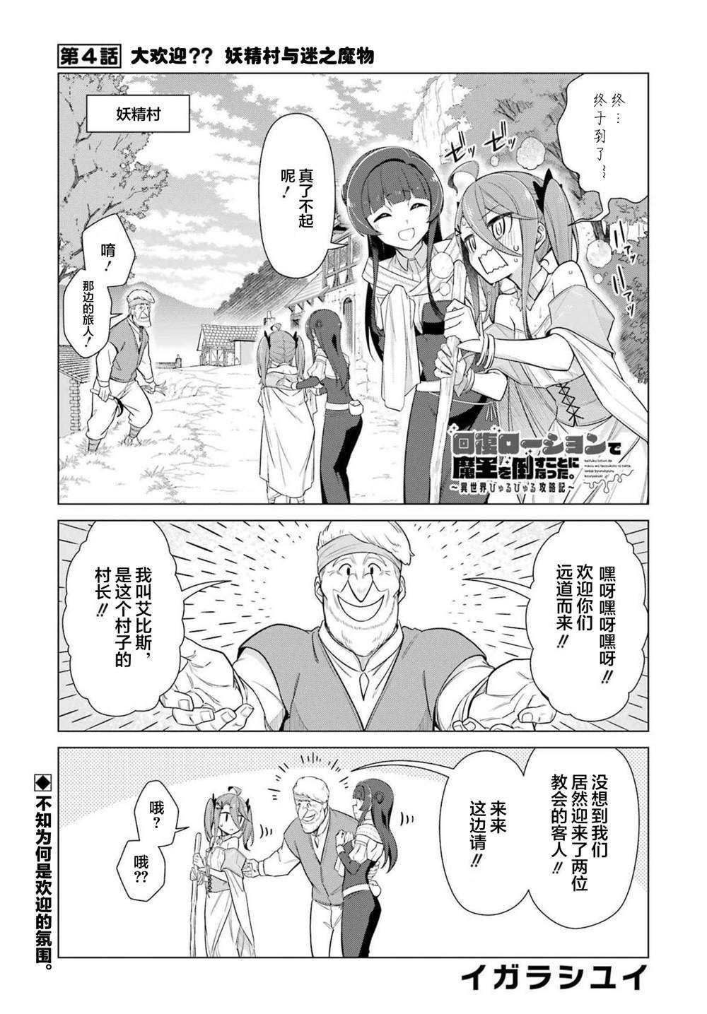第4话