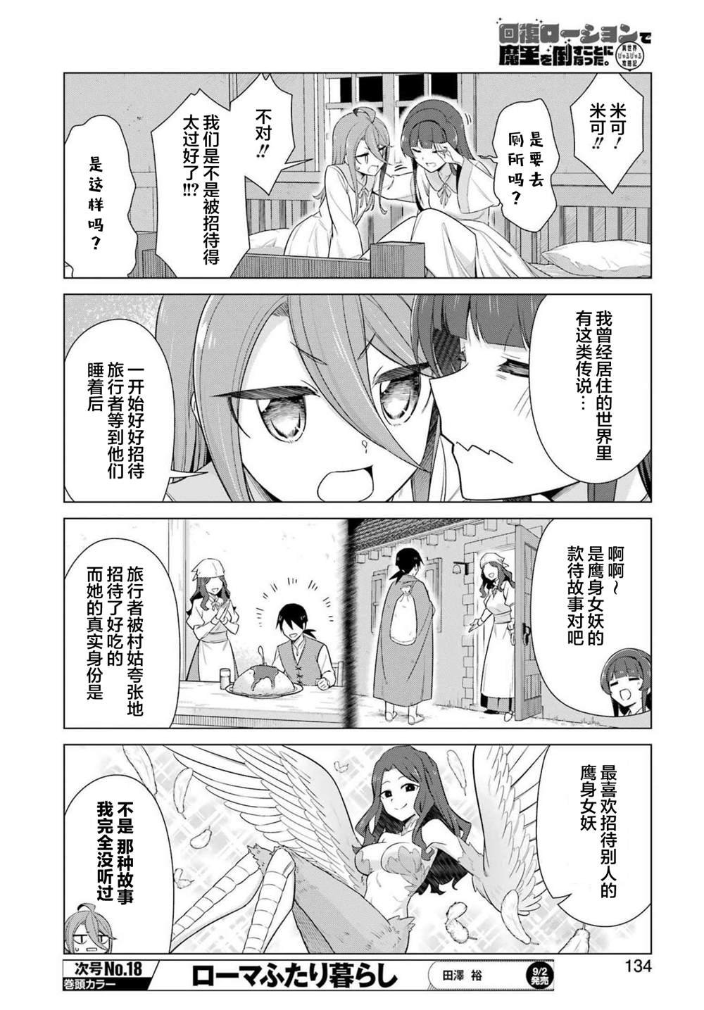 第4话