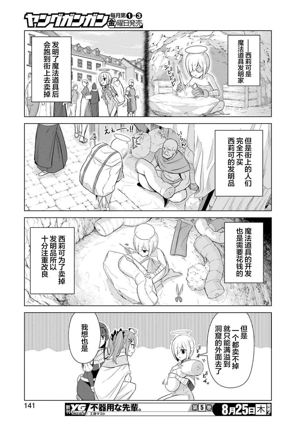 第4话