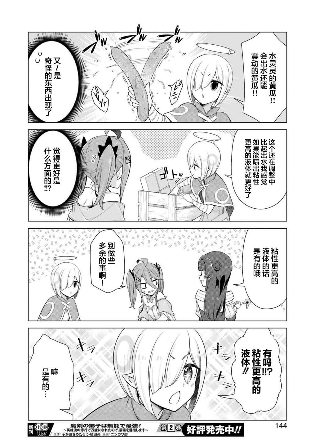 第4话