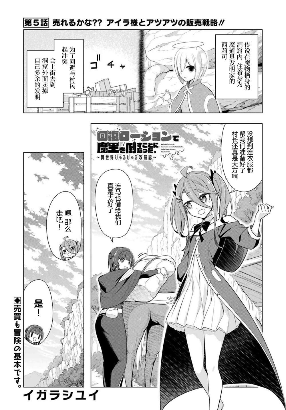 第5话