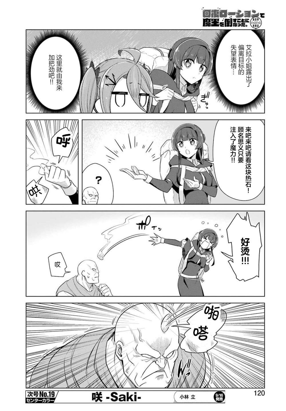 第5话