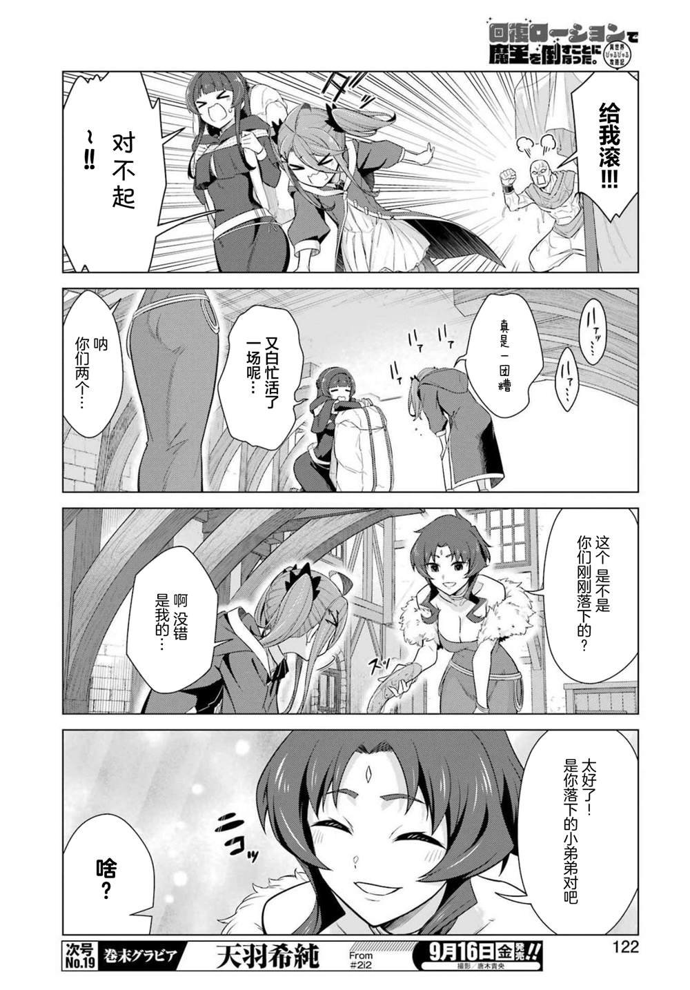 第5话