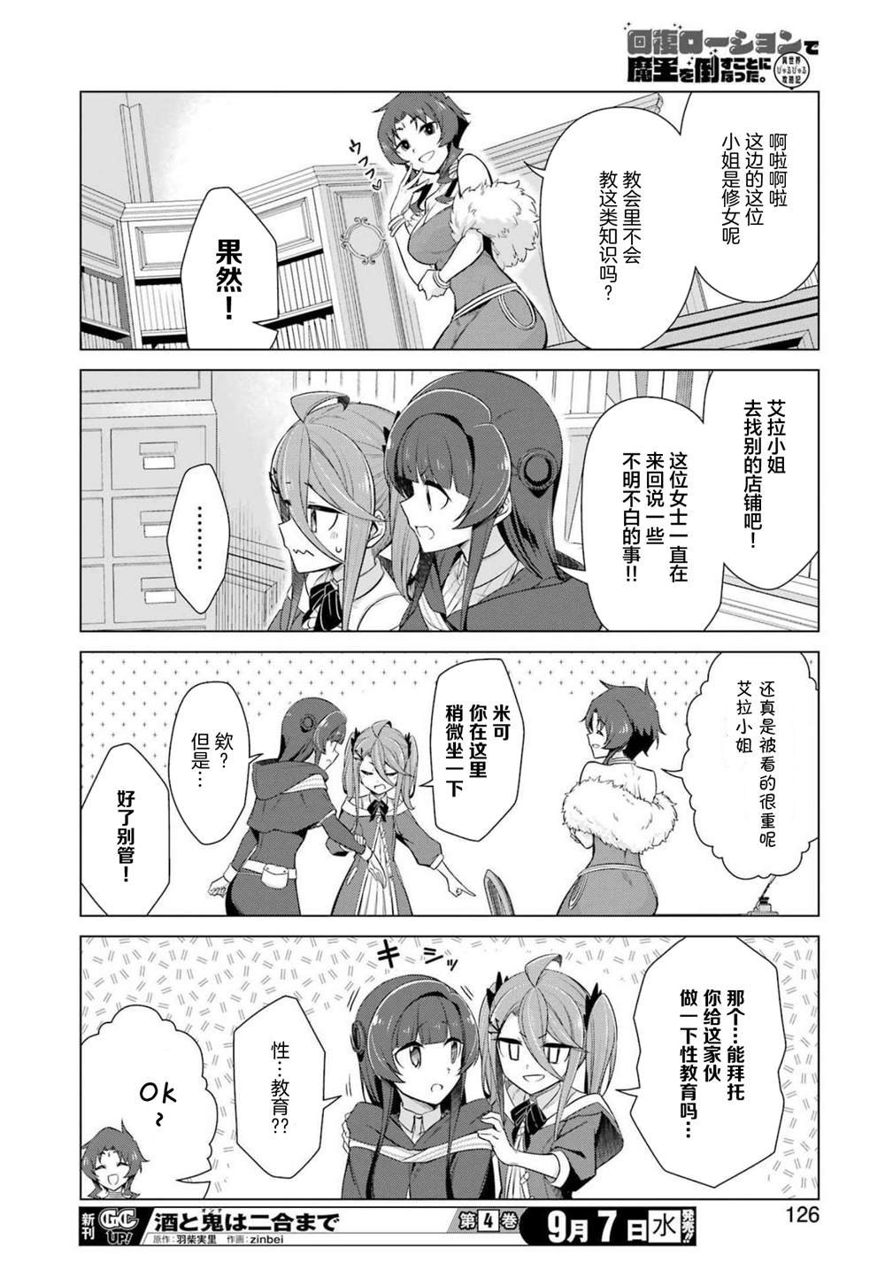 第5话