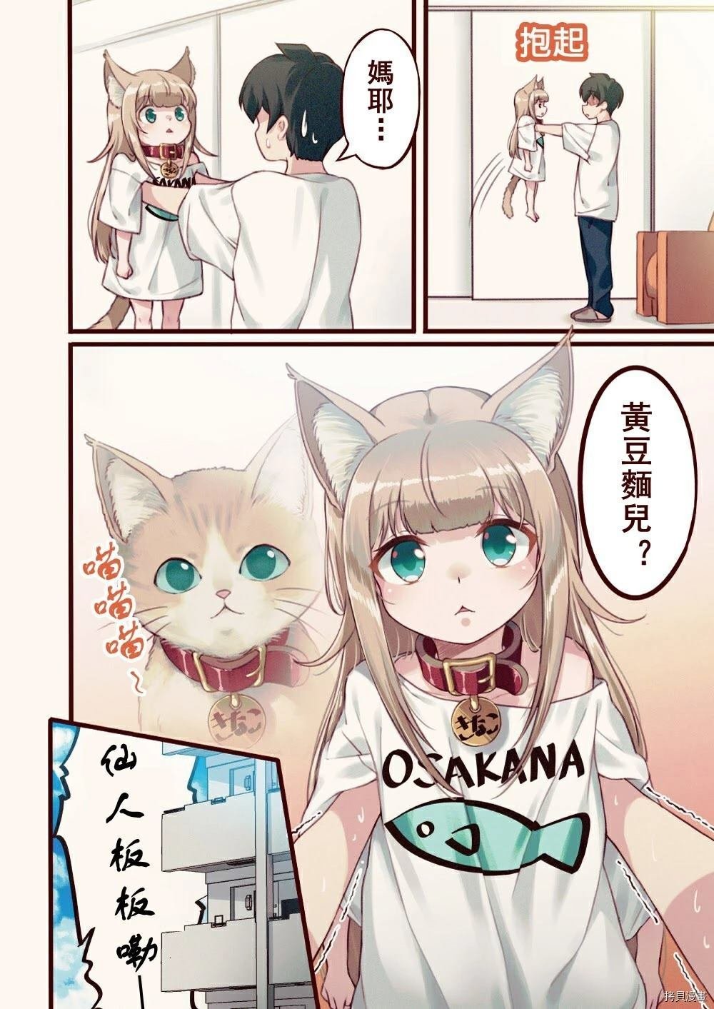第1话