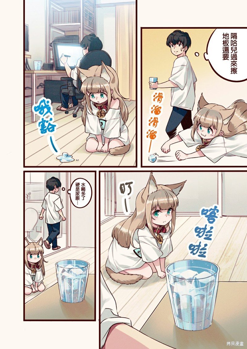 第7话