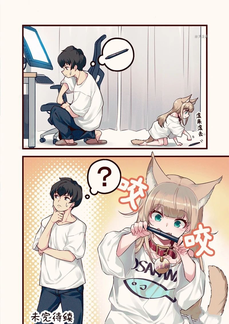 第7.5话