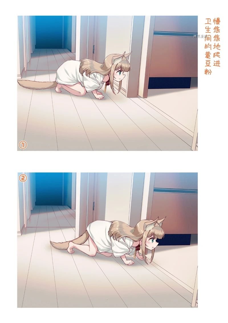 第7.5话