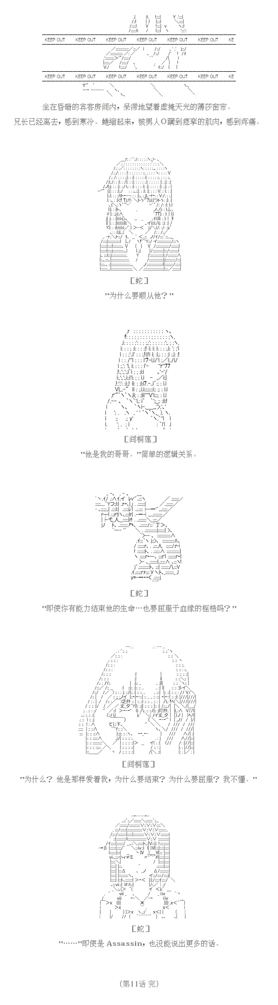第11话