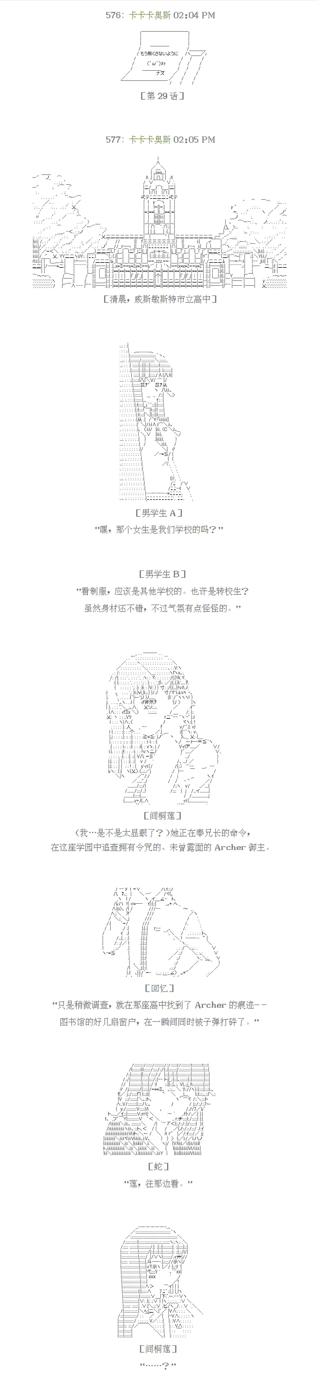 第29话