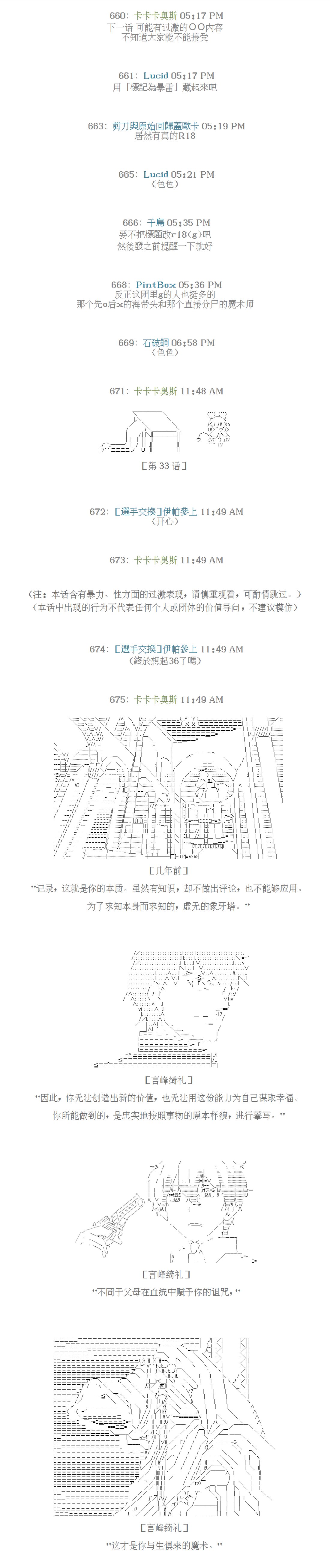 第33话