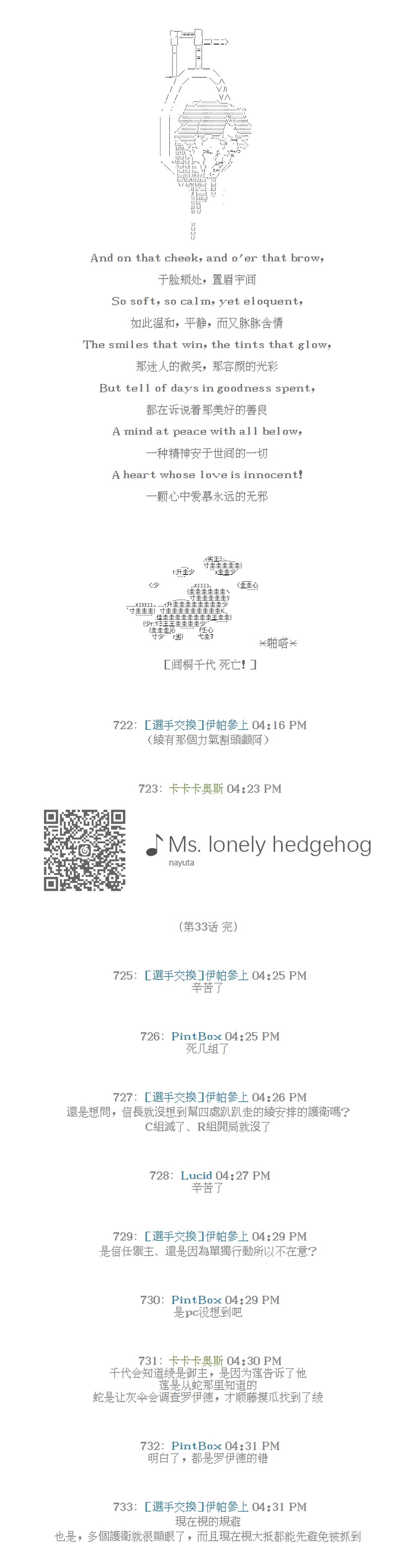 第33话