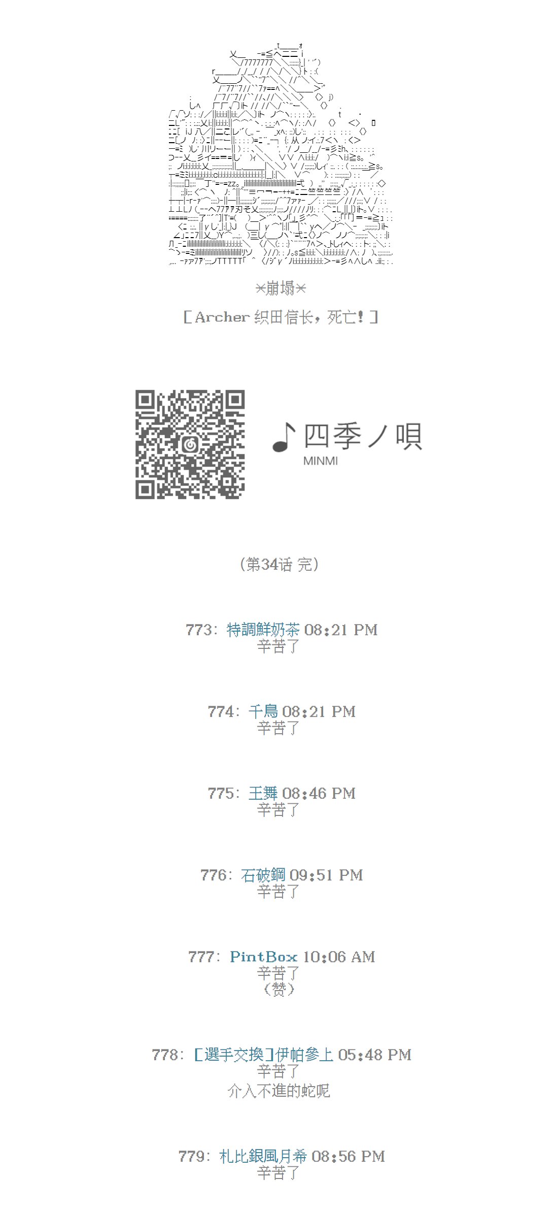 第34话