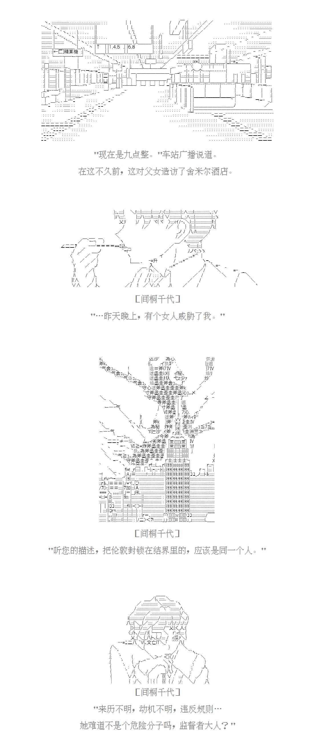 第36话