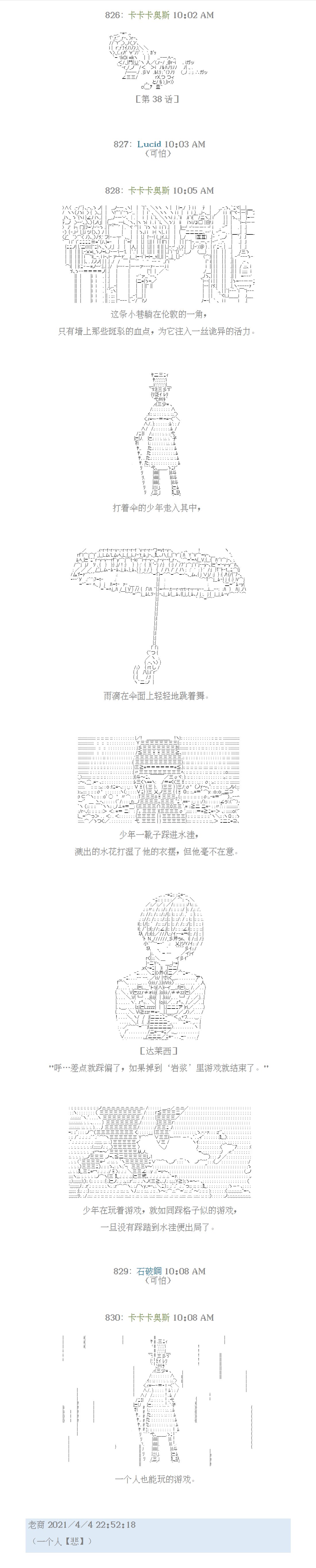 第38话
