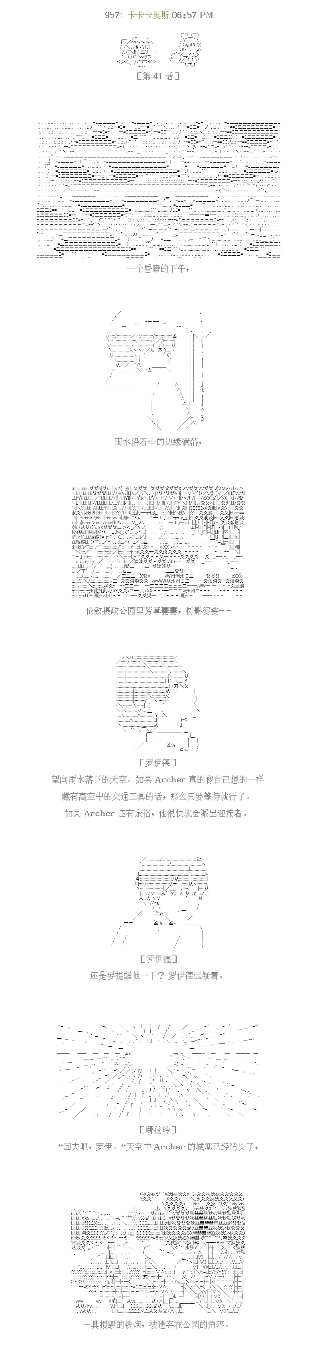 第41话