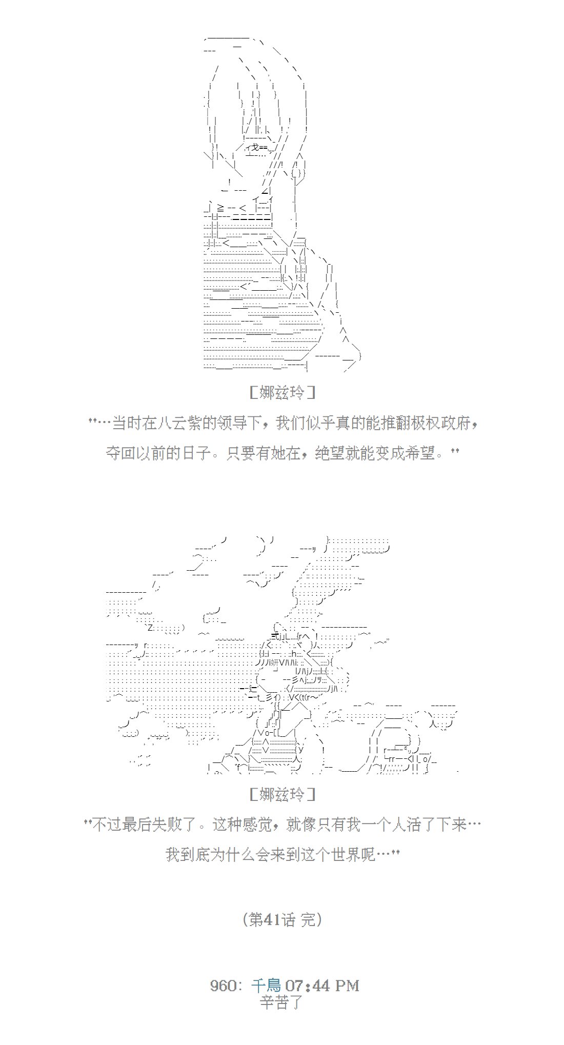 第41话