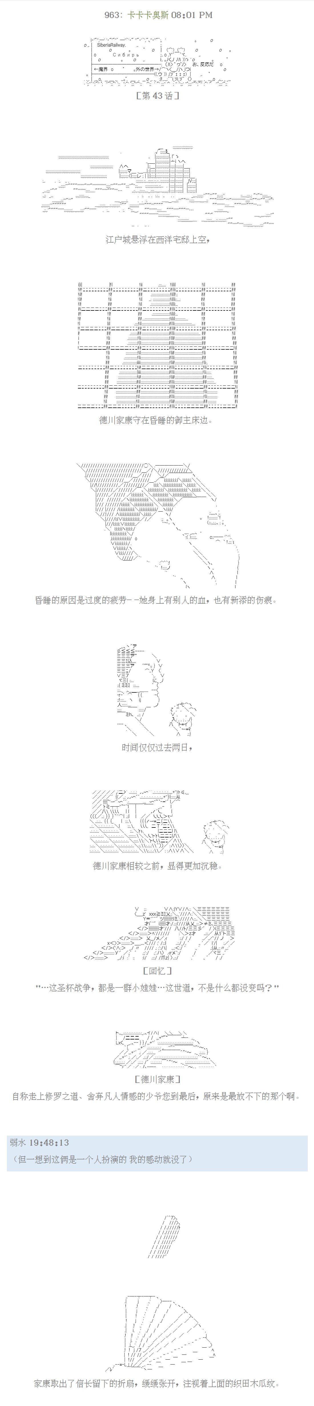 第43话