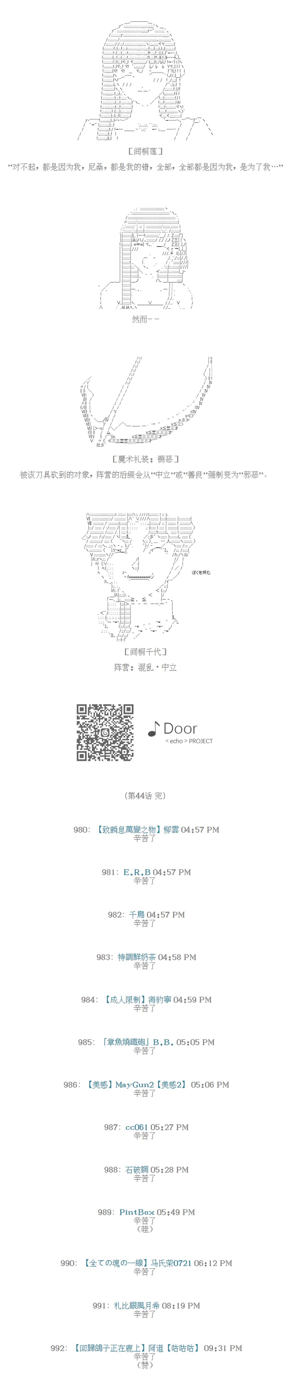 第44话