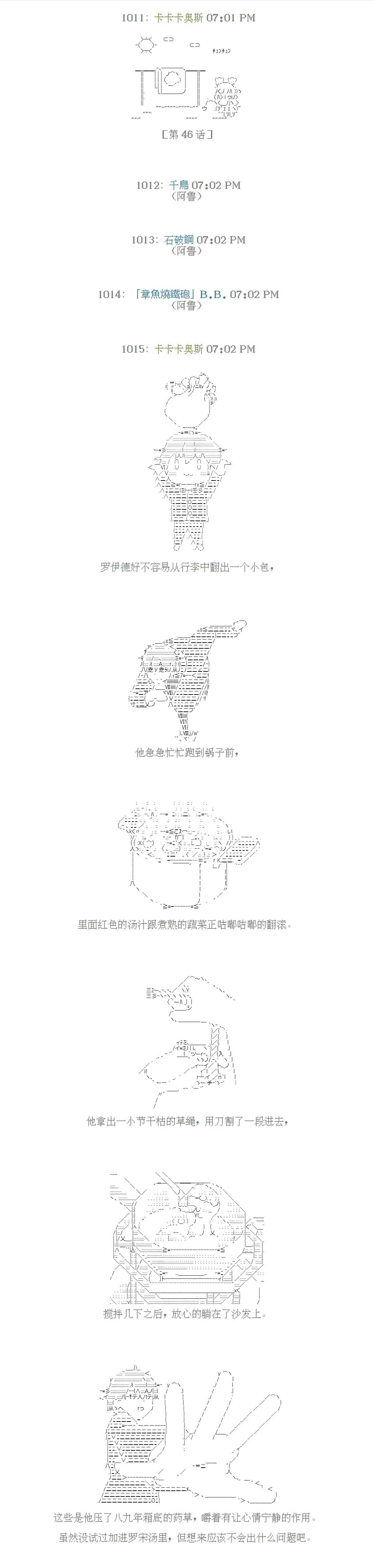 第46话