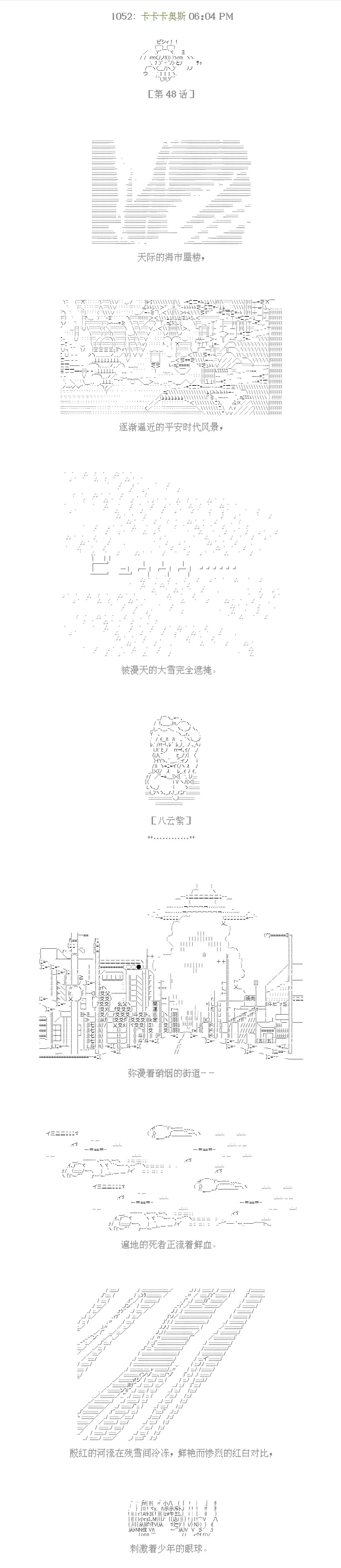 第48话