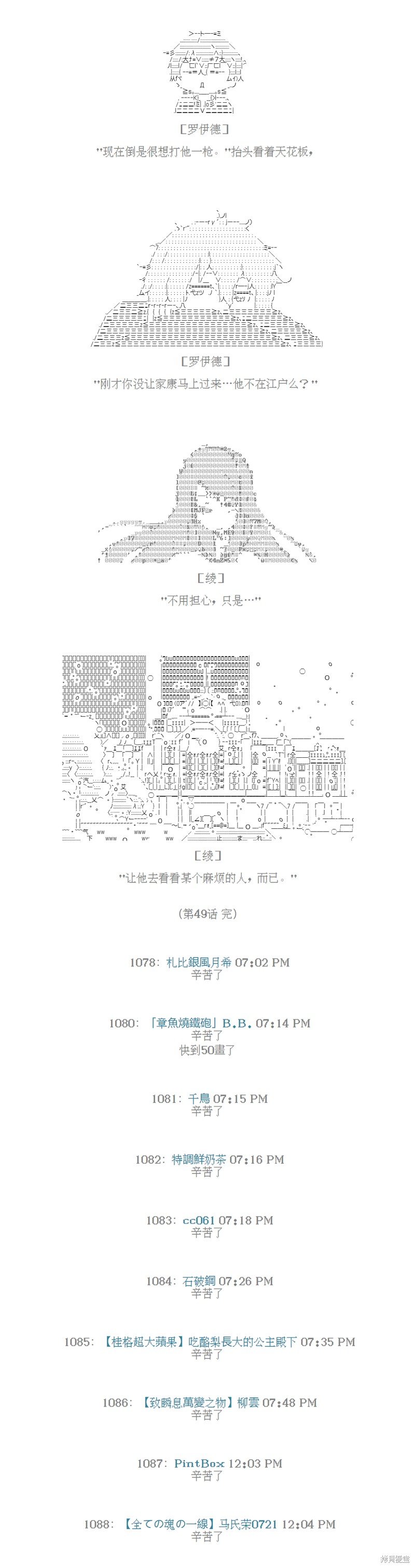 第49话