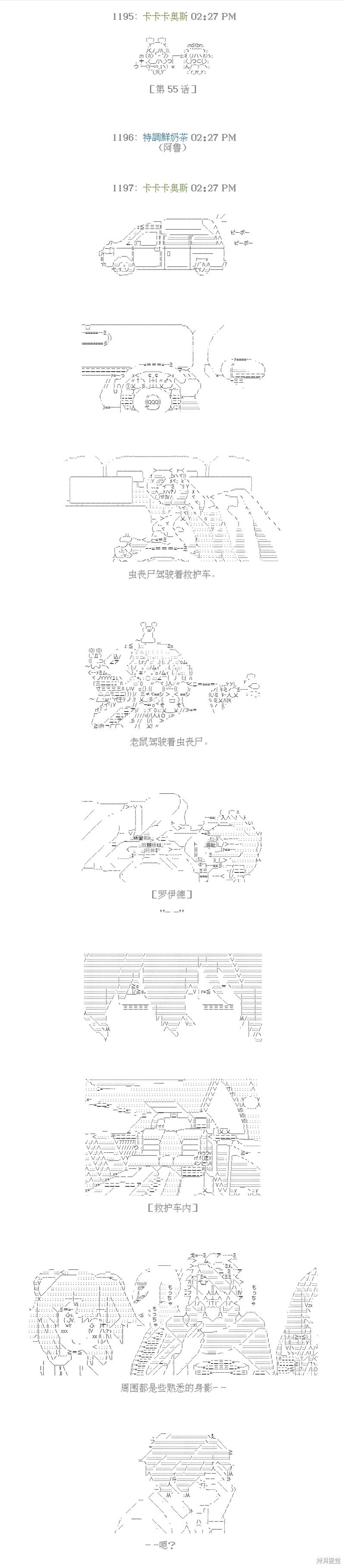 第55话