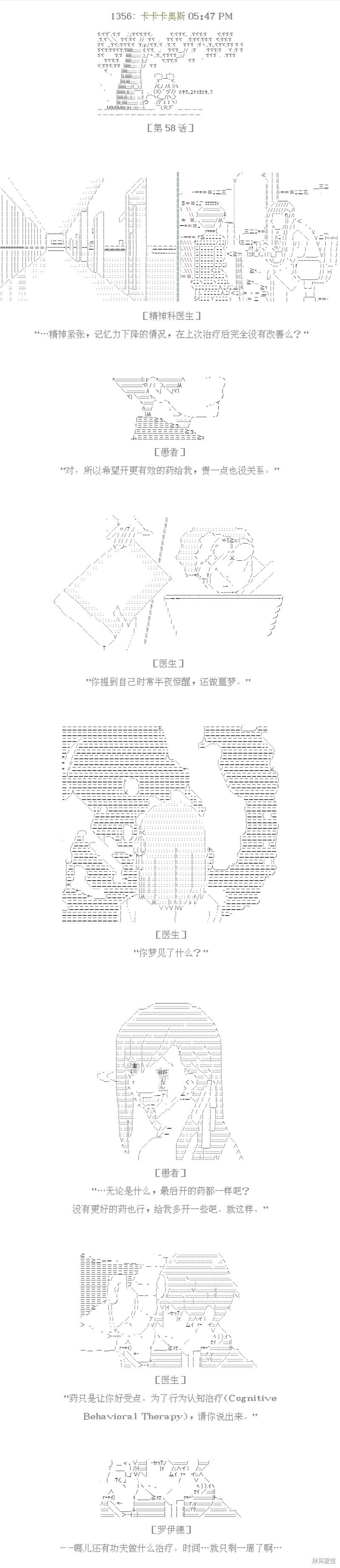 第58话