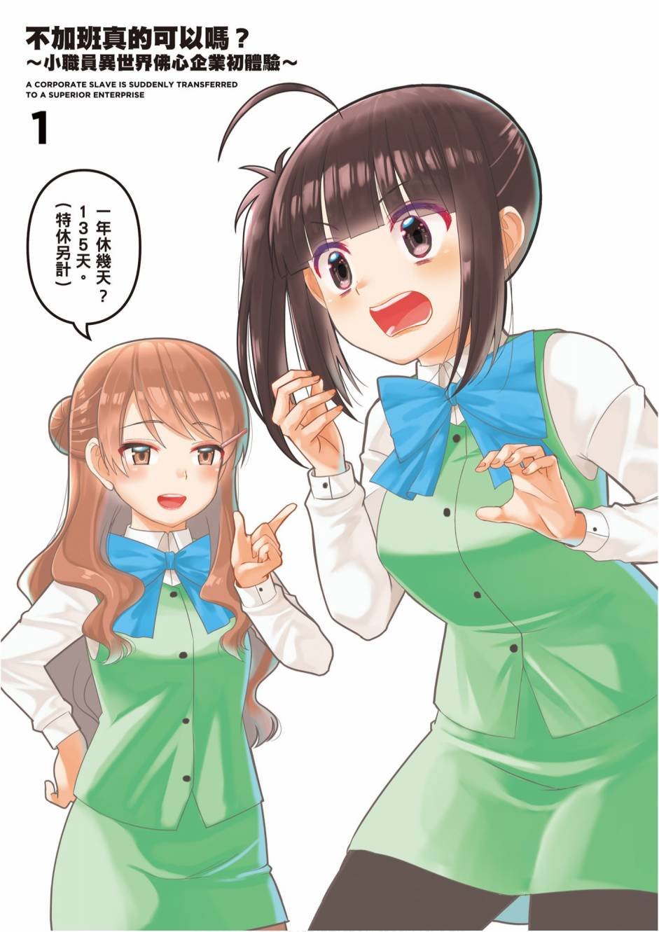 第1卷