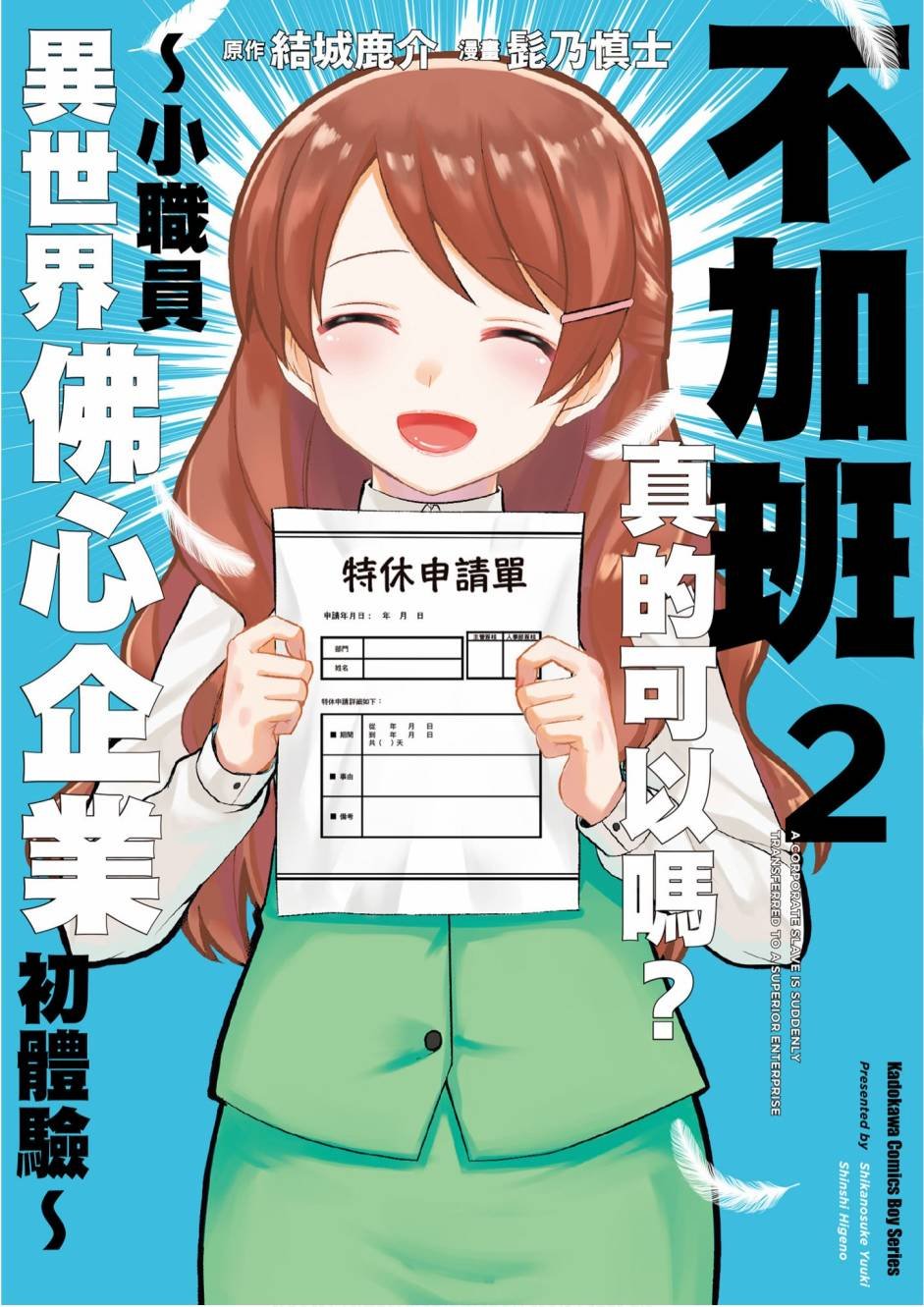 第2卷