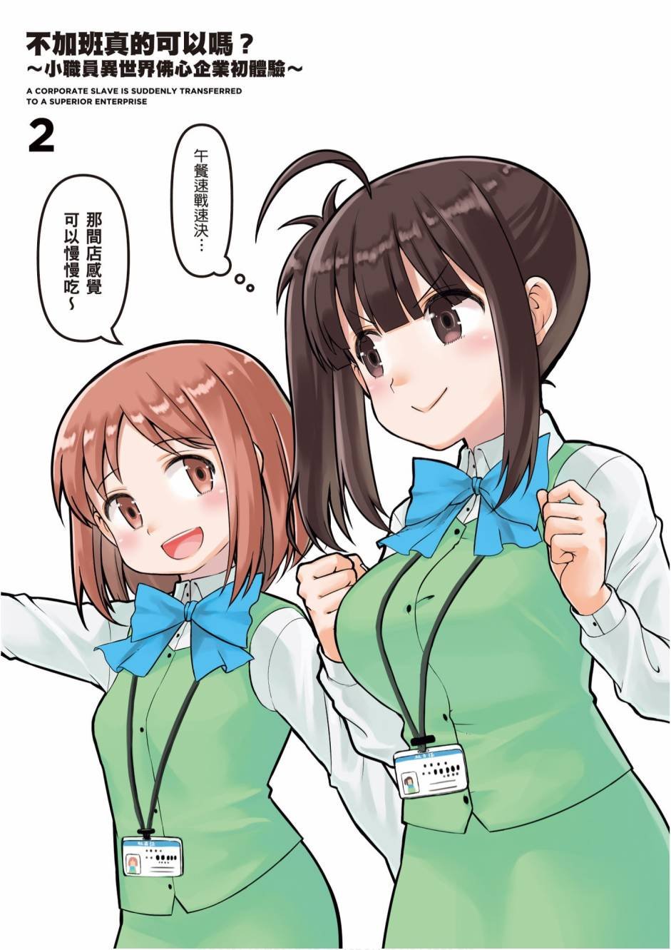 第2卷