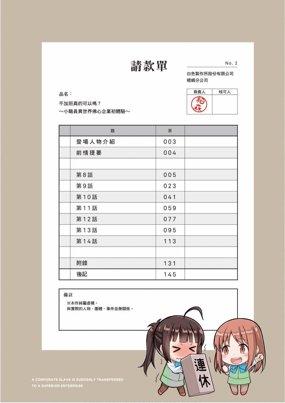 第2卷