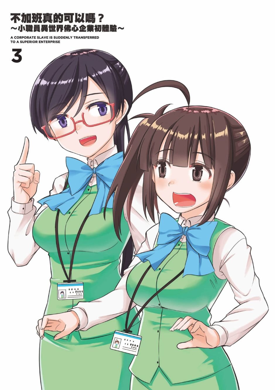 第3卷