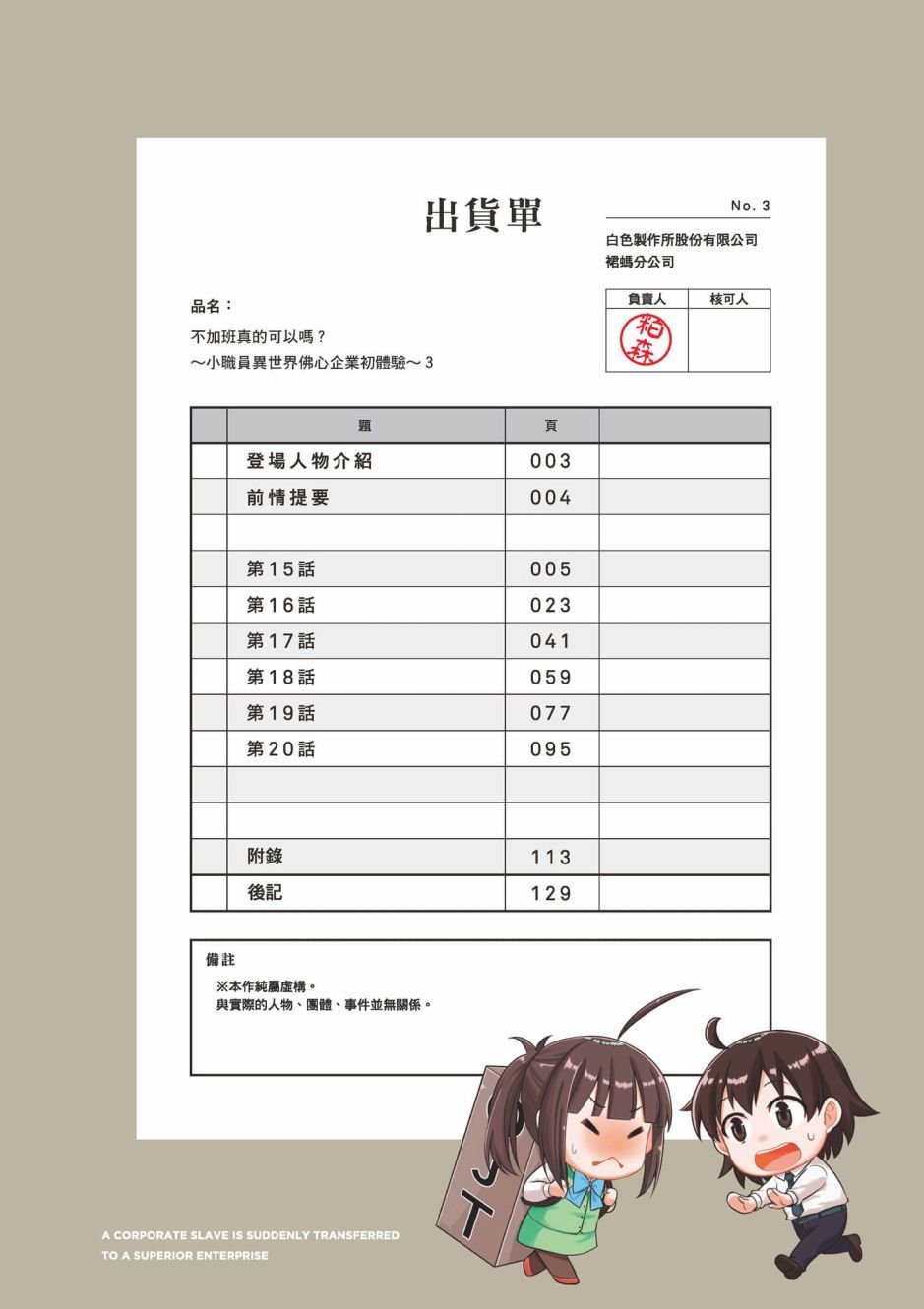 第3卷