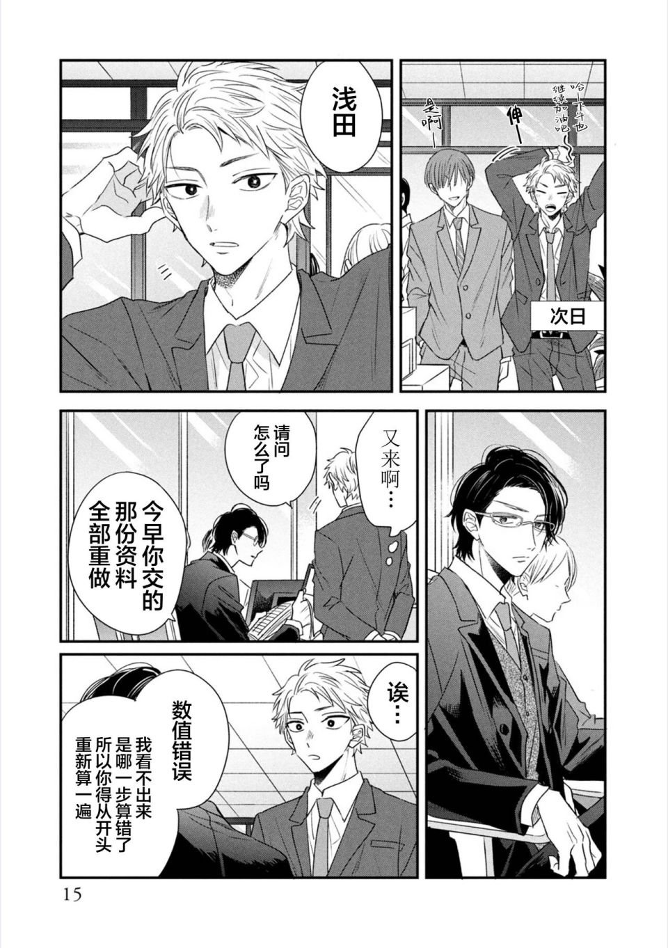 第1话
