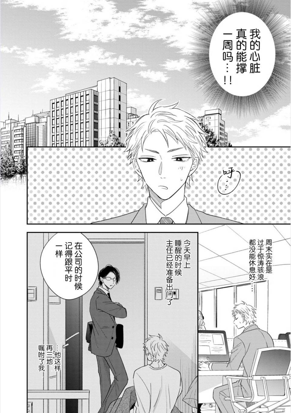 第2话