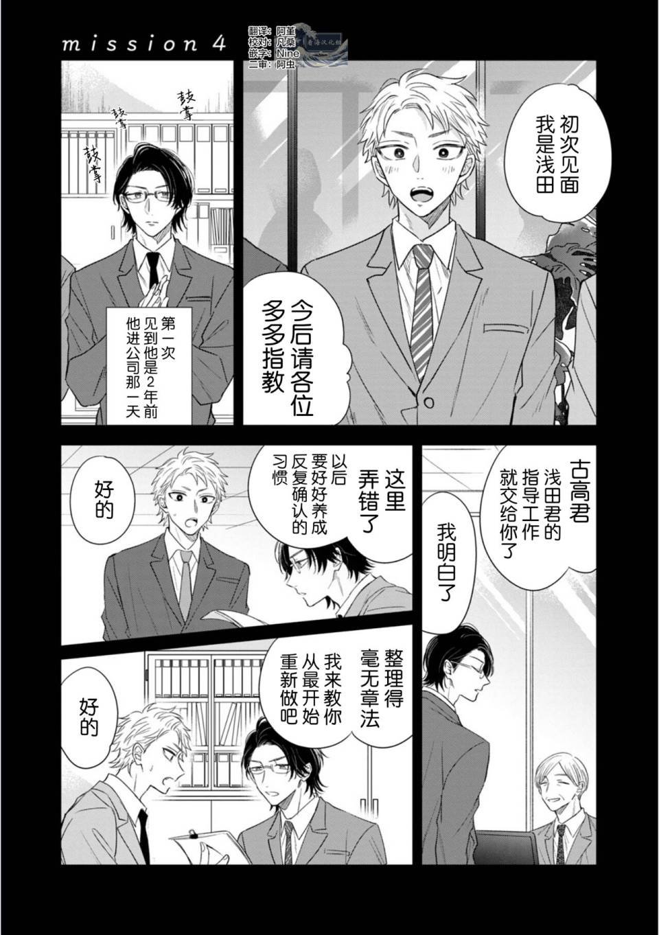 第4话