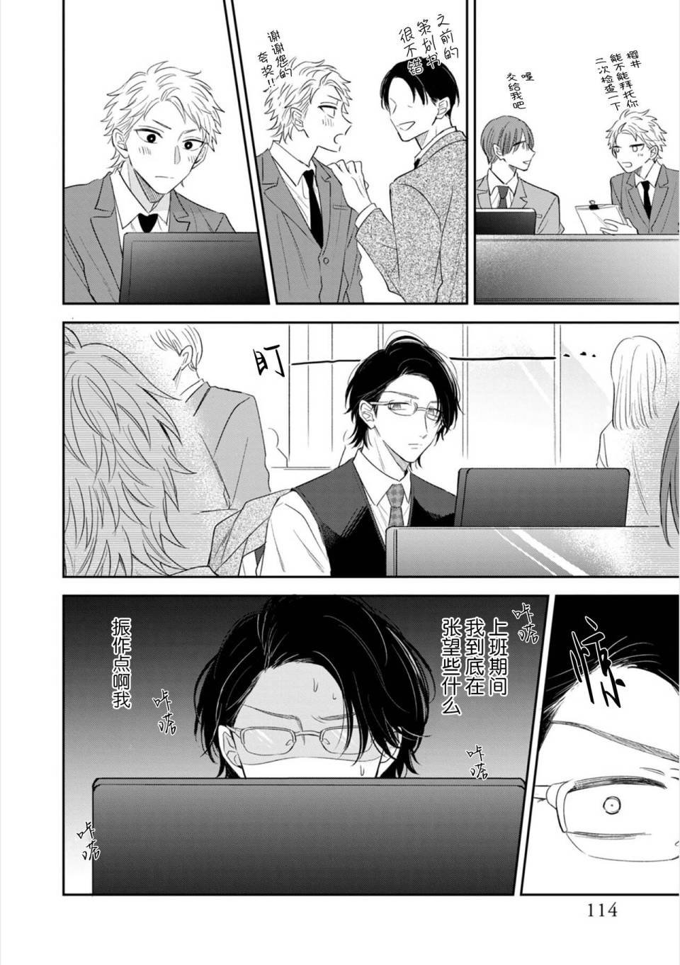 第4话