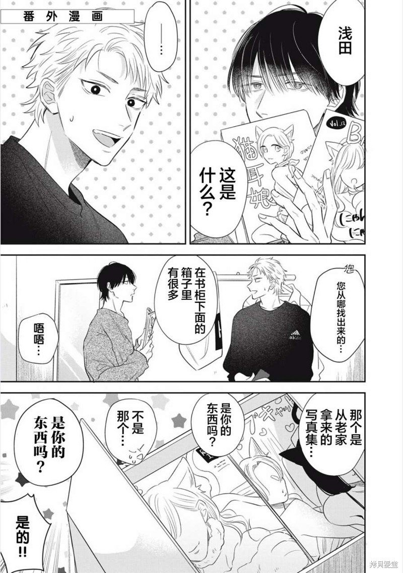 番外2