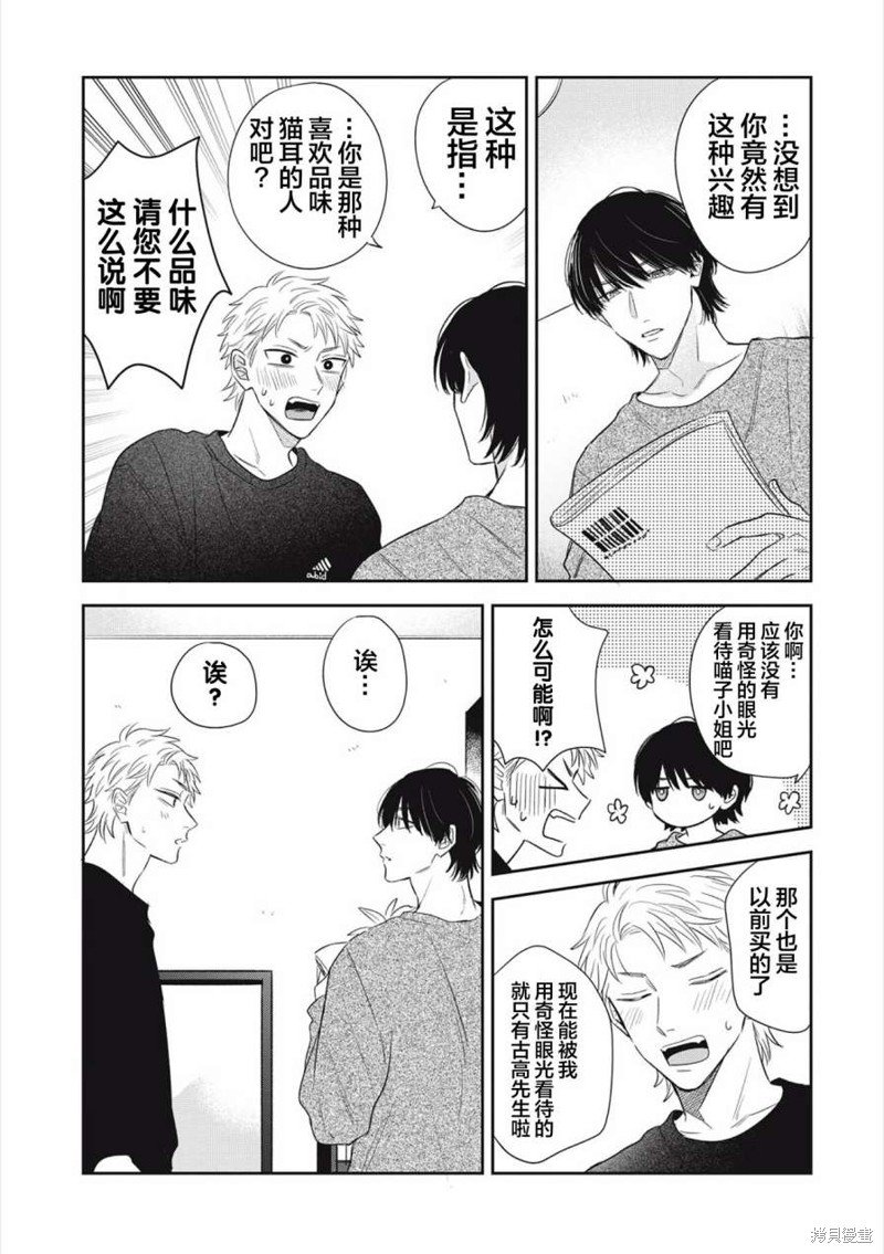 番外2