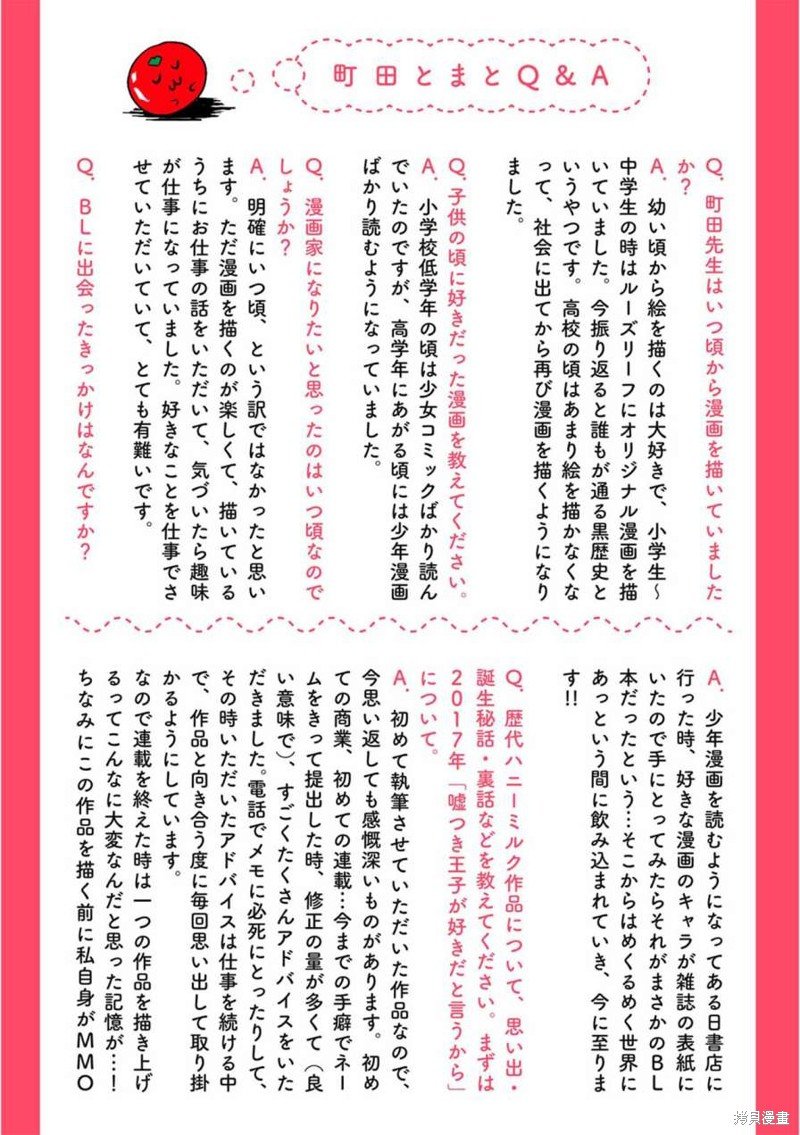 番外2